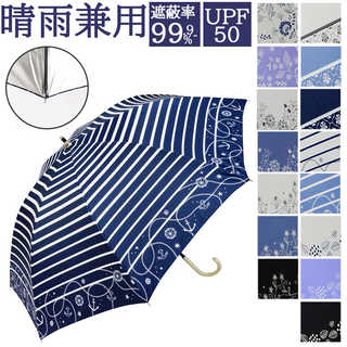 晴雨兼用 遮光長傘 50cm