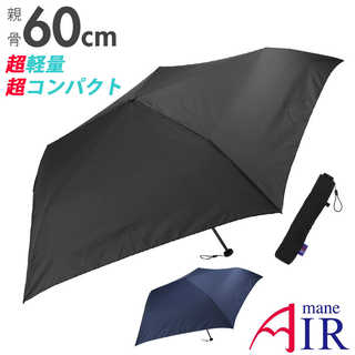 Amane Air 晴雨兼用 折りたたみ傘 60cm