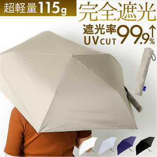 Amane UV Air+ 完全遮光 折りたたみ傘 50cm