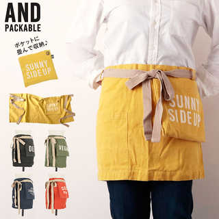 andpackable ショート ギャルソンエプロン