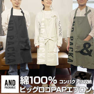 andpackable ベーシック エプロン