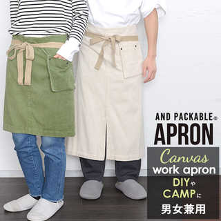 andpackable ギャルソンエプロン