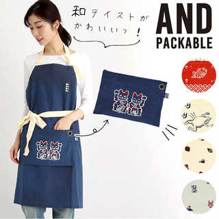 andpackable 和柄 エプロン