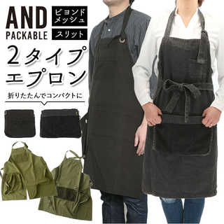 andpackable ブラック ギャルソンエプロン