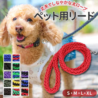 犬用 カラフル リード