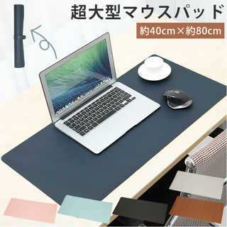 大型 デスクマット 80×40cm