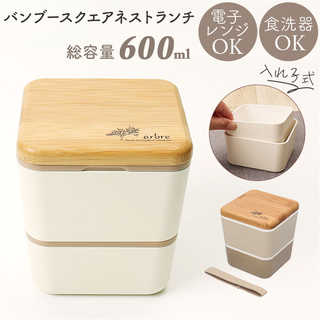 正和 スクエア二段ランチボックス 600ml（日本製）