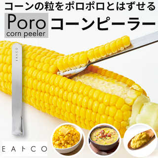 EAトCO コーンピーラー Poro