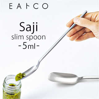 EAトCO スリム計量スプーン Saji