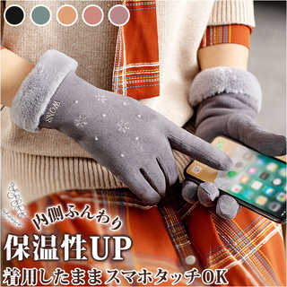 レディーススマホ対応手袋 刺繍デザイン