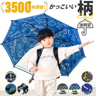 キッズジャンプ傘 55cm 透明窓付き