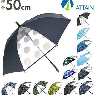 ATTAIN キッズジャンプ傘 50cm
