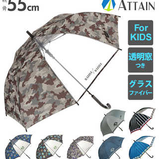 ATTAIN キッズジャンプ傘 55cm