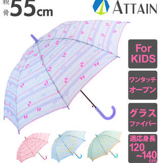 ATTAIN キッズジャンプ傘 55cm ハートリボン