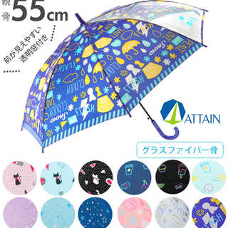 ATTAIN キッズジャンプ傘 55cm