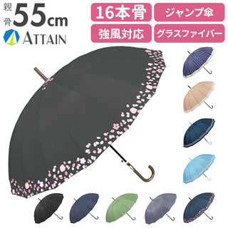 ATTAIN レディースジャンプ傘 55cm 16本骨