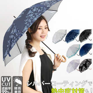ATTAIN 晴雨兼用長傘 47cm