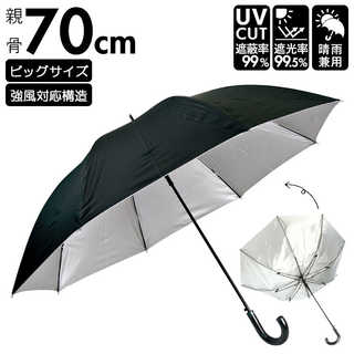 ATTAIN 晴雨兼用ジャンプ傘 70cm