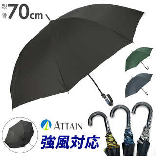ATTAIN メンズジャンプ傘 70cm