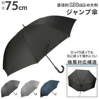 ATTAIN メンズジャンプ傘 約75cm