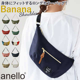 anello 2WAYショルダーバッグ AT-B0192