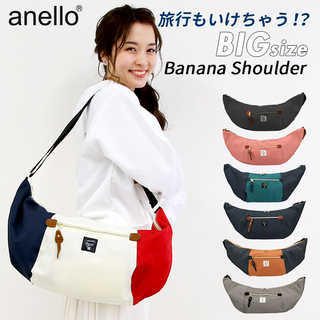 anello バナナショルダーバッグ