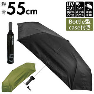 ATTAIN 晴雨兼用長傘 55cm ケース付き