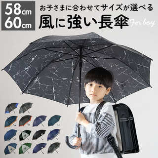 ATTAIN キッズ長傘 58cm