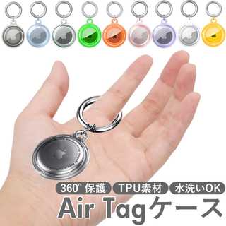 AirTag TPUケース