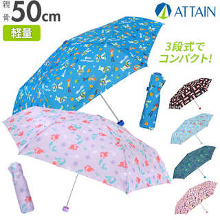 キッズキャラクター折りたたみ傘 50cm