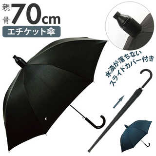 ATTAIN メンズジャンプ傘 60cm カバー付き