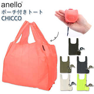 anello コンビニエコバッグ CHICCO