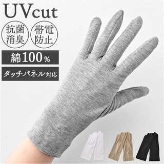 日本製UVカット手袋