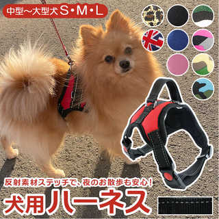 犬用リュックハーネス