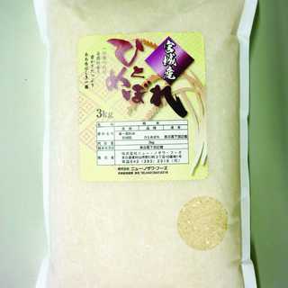 宮城県産ひとめぼれ 3kg