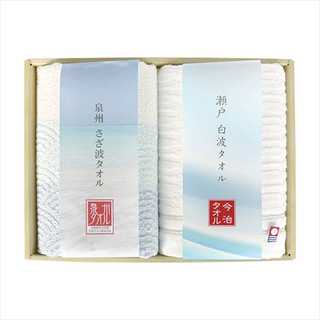 泉州･今治タオルセット  SA-8200