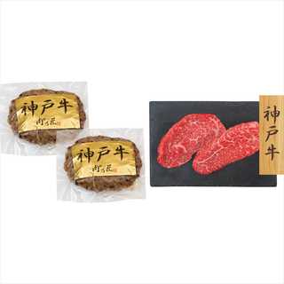 神戸牛ハンバーグ・神戸牛モモステーキ PFNH-104