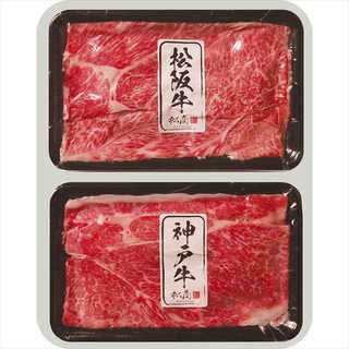 松阪牛・神戸牛 日本二大和牛セット すき焼き・しゃぶしゃぶ用 600g 2505-3