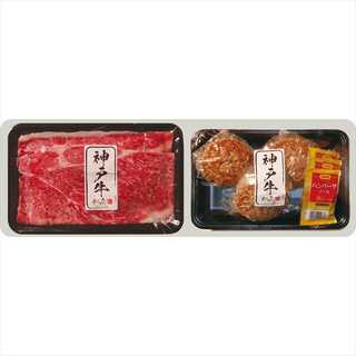 神戸牛食べ比べセットA 2505-7