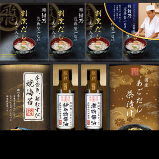 鮨 紺乃監修 和の極み詰合せ