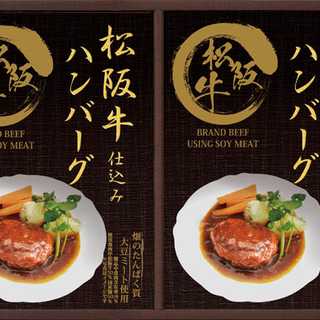 匠風庵 レンジで簡単！松阪牛仕込みハンバーグセット
