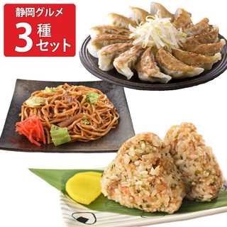 静岡 富士宮やきそば 浜松餃子 天神屋たぬきむすび 食べ比べ 3種 4人前入