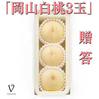 白鳳(はくほう)・白麗(はくれい)・瀬戸内白桃(せとうちはくとう) 3玉 選べる3種
