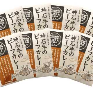 神石牛のビーフカレー8食