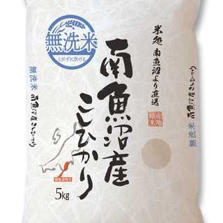 雪蔵仕込み 南魚沼産こしひかり無洗米