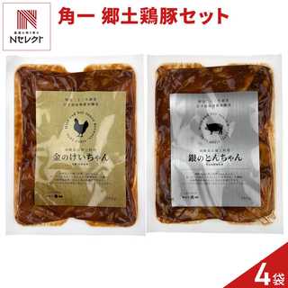 飛騨高山 角一 岐阜名物 けいちゃん とんちゃん セット 2種 計4袋入