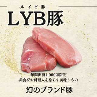静岡県産LYB豚（ルイビ豚）PREMIUMUステーキ3種セット