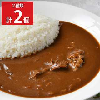松阪牛ビーフカレーとビーフシチューセット レトルトカレー