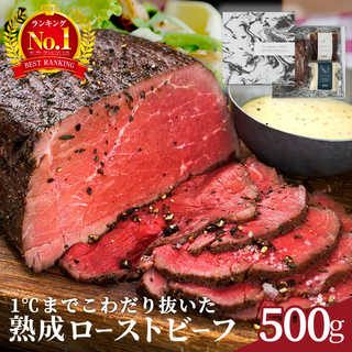 三宿ローストビーフ500g