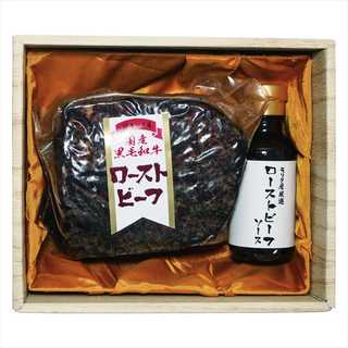 国産黒毛和牛ローストビーフ 